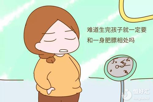 產(chǎn)后腰部贅肉很煩人？這些方法讓你甩掉它