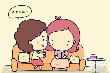 備孕二胎也許會(huì)有這些擔(dān)憂，你也是這樣嗎？