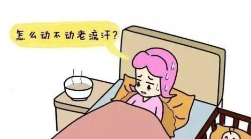 產(chǎn)后出虛汗怎么辦？不要慌，你可以這樣做