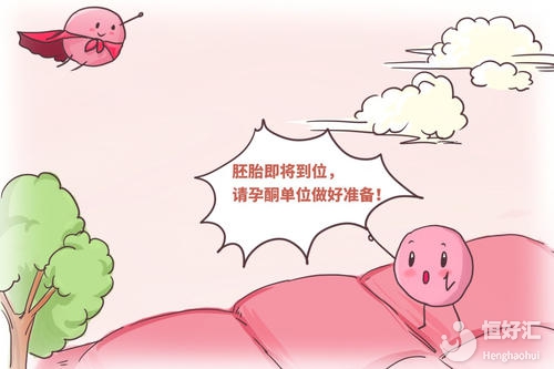 試管嬰兒移植后如何保胎？這樣保胎很簡單