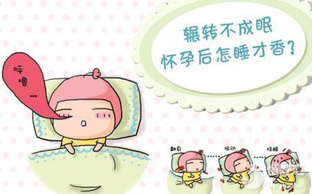 保胎期間這樣做堅持少夢，助你有一個好睡眠！