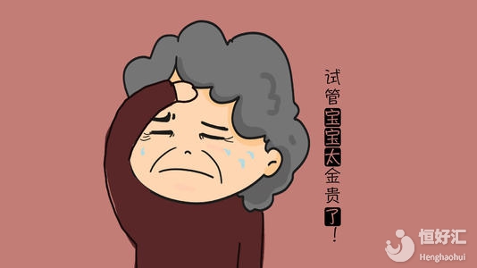 做試管嬰兒或許會(huì)遇到意外，你全都避過(guò)了嗎？