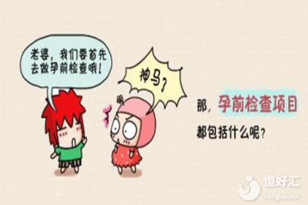 注意了！未來準爸爸一定要做好這4項檢查