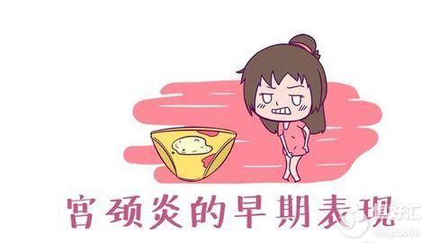  慢性宮頸炎可以懷孕嗎？答案和你想象中不一樣