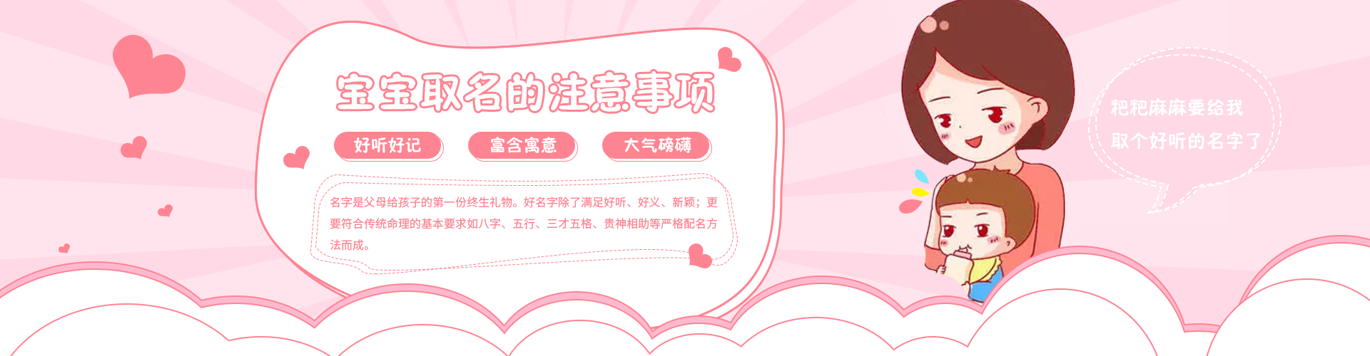 寶寶起名